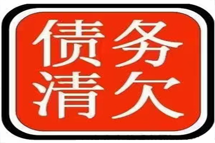 帮助金融公司全额讨回400万贷款本金